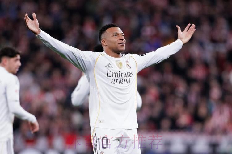 皇马3-0帕丘卡夺洲际杯冠军 姆巴佩、维尼传射 皇马3-0帕丘卡夺洲际杯冠军 姆巴佩、维尼传射