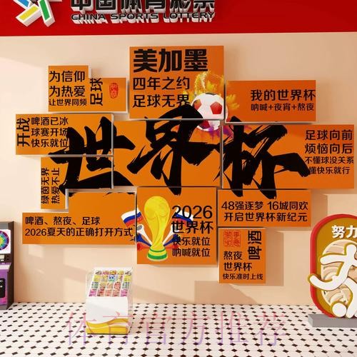 2026世界杯下注排行最新网址 2026世界杯下注排行最新网址